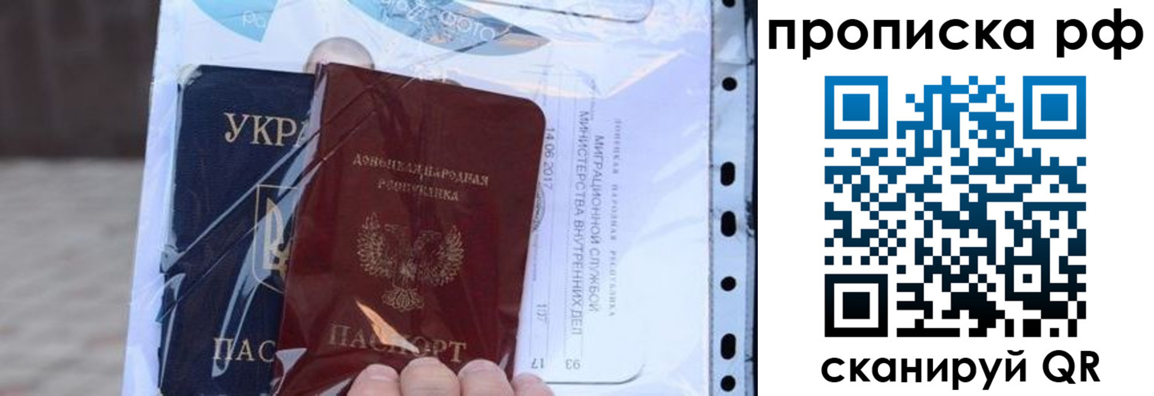 прописка от собственника в Миньяре