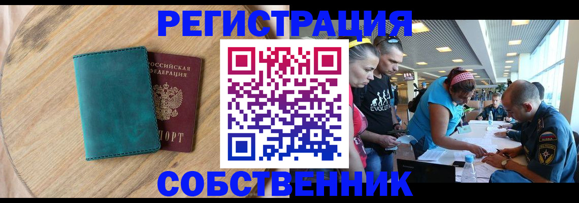 миграционный учет в Миньяре