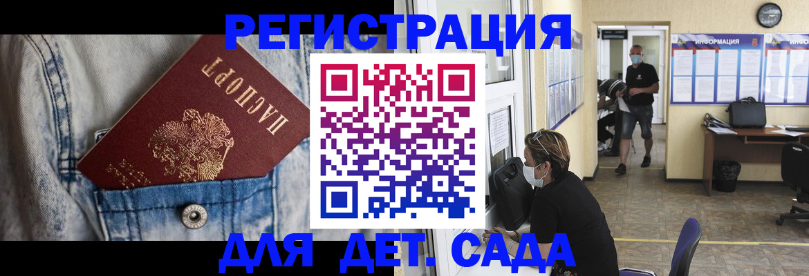 прописка паспорт в Миньяре