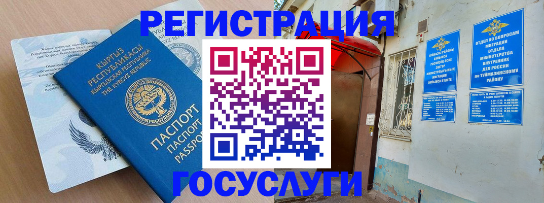 временная регистрация поиск в Миньяре