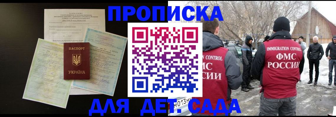 прописка регистрация в Миньяре
